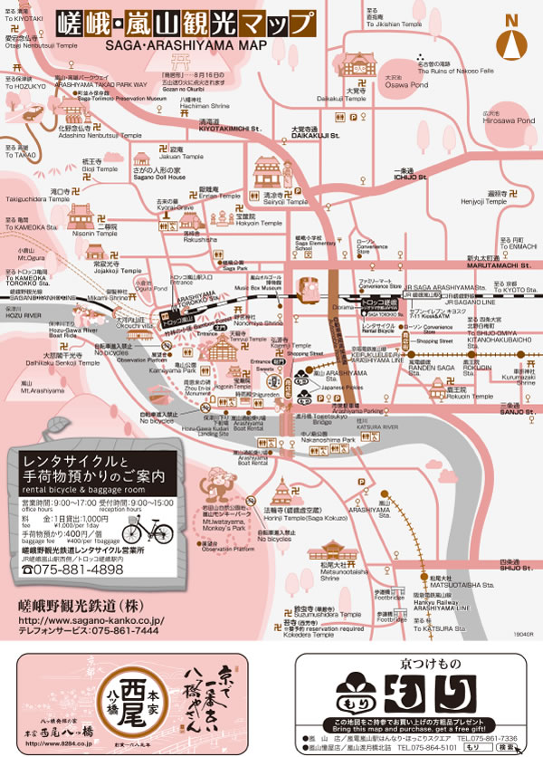 嵯峨・嵐山マップ