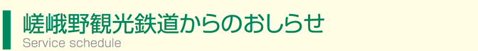 おしらせ