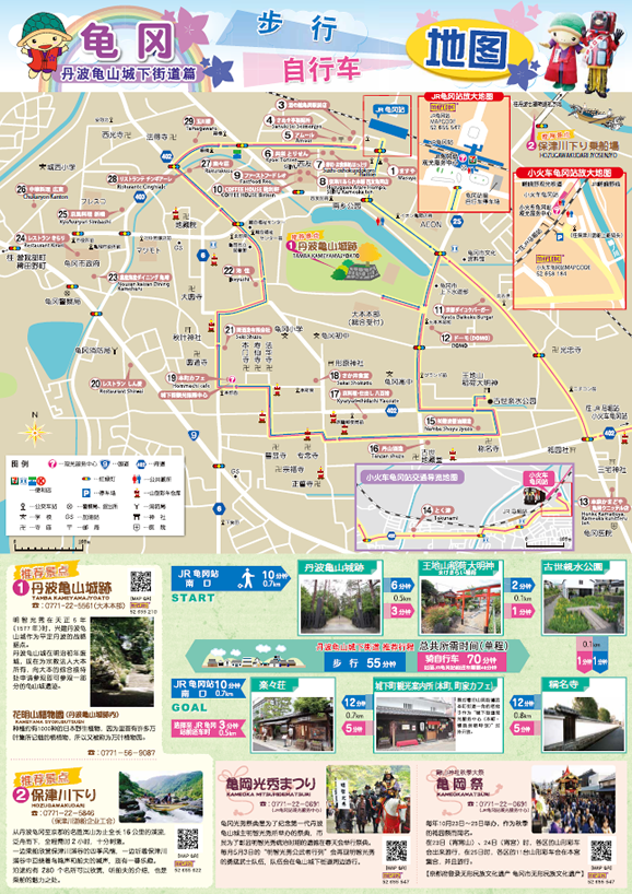 龟冈步行・自行车地图
