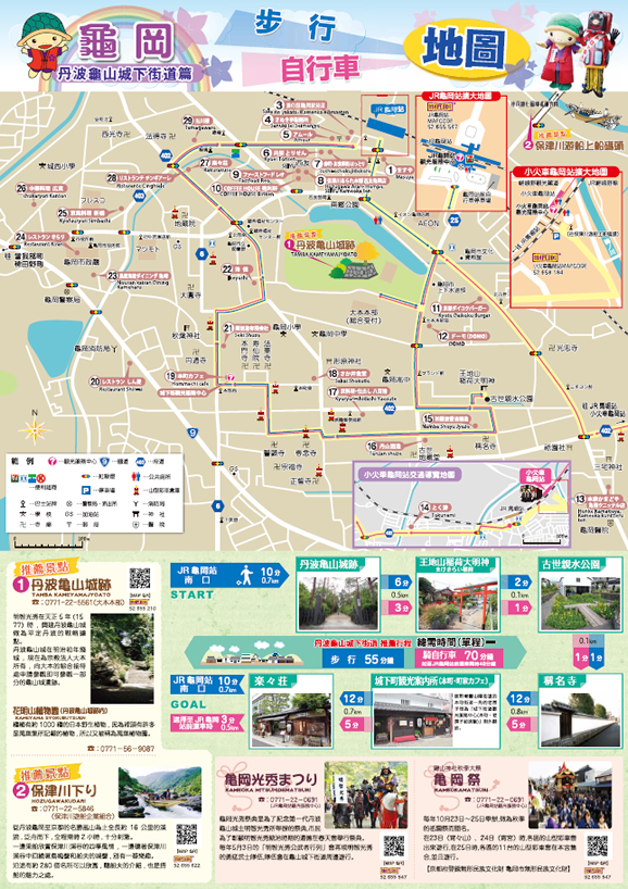 龜岡步行・自行車地圖